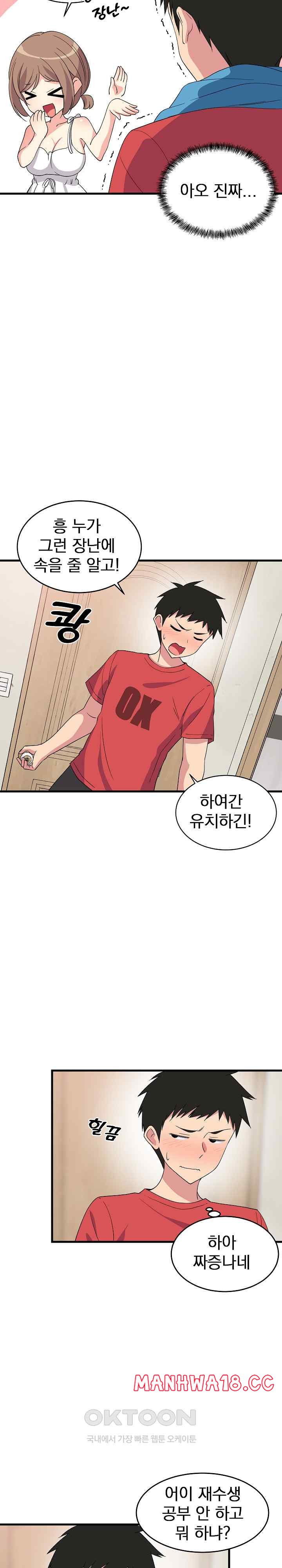 18+ College Grades Skyrocketing Raw Chapter 2 page 13