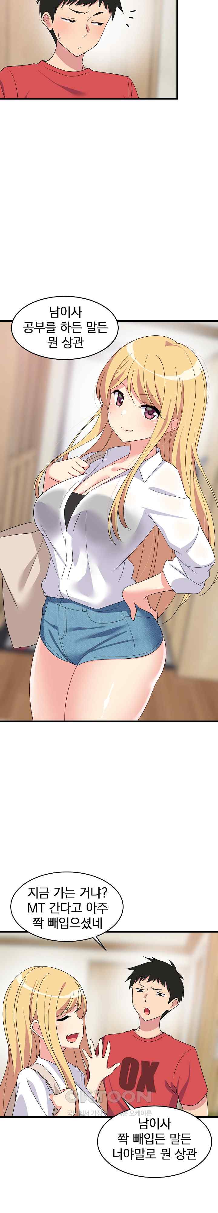 18+ College Grades Skyrocketing Raw Chapter 2 page 14