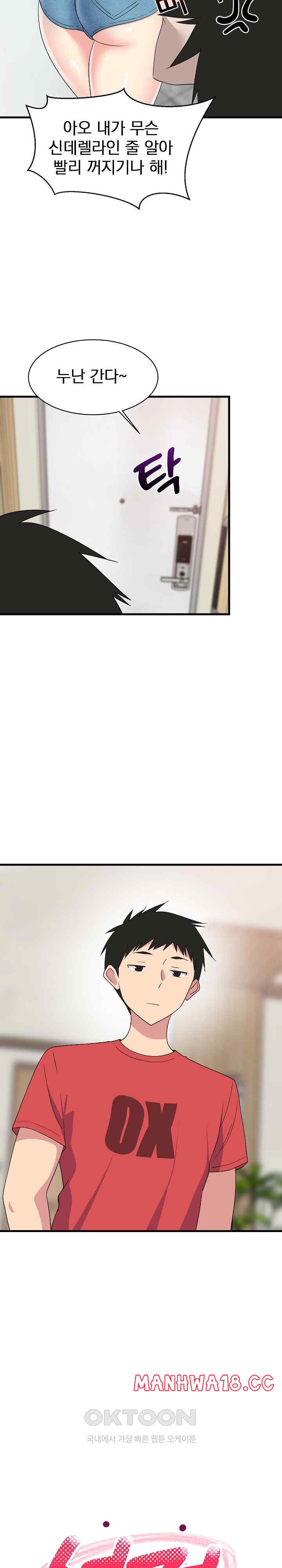 18+ College Grades Skyrocketing Raw Chapter 2 page 17