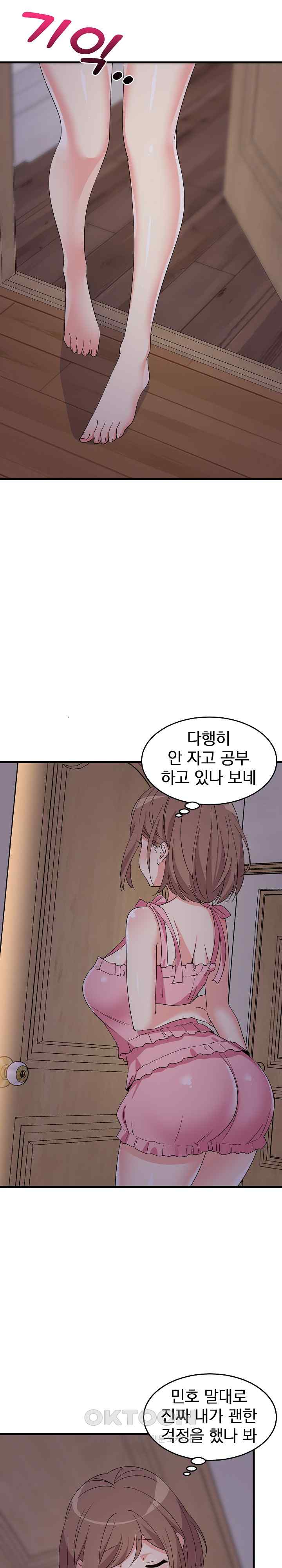 18+ College Grades Skyrocketing Raw Chapter 2 page 25