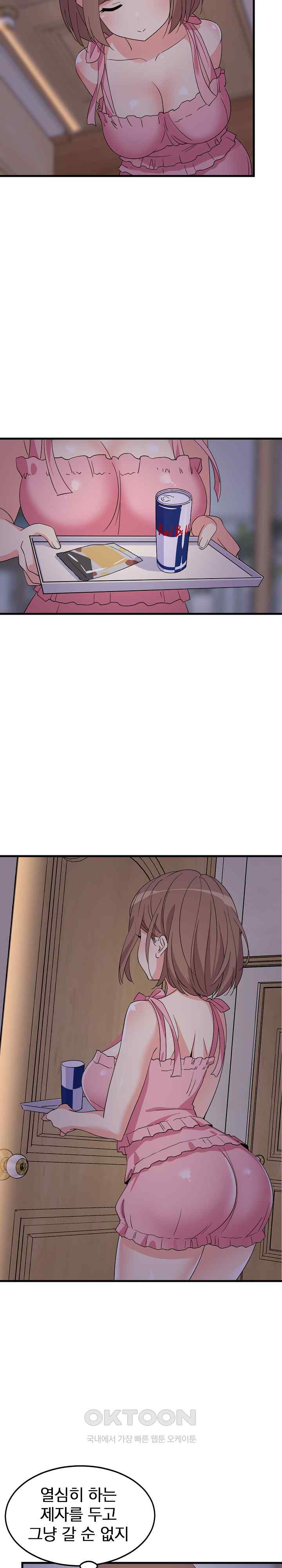 18+ College Grades Skyrocketing Raw Chapter 2 page 26