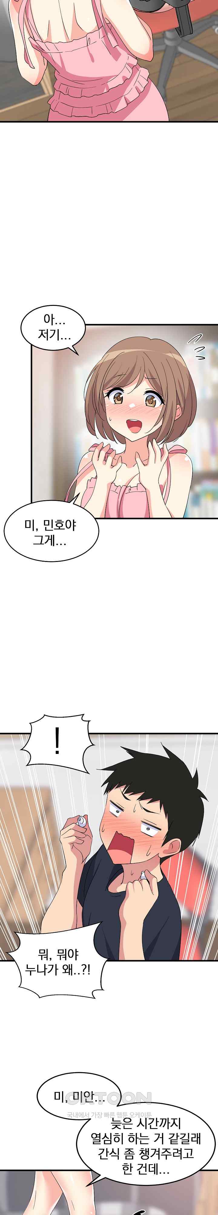 18+ College Grades Skyrocketing Raw Chapter 2 page 31
