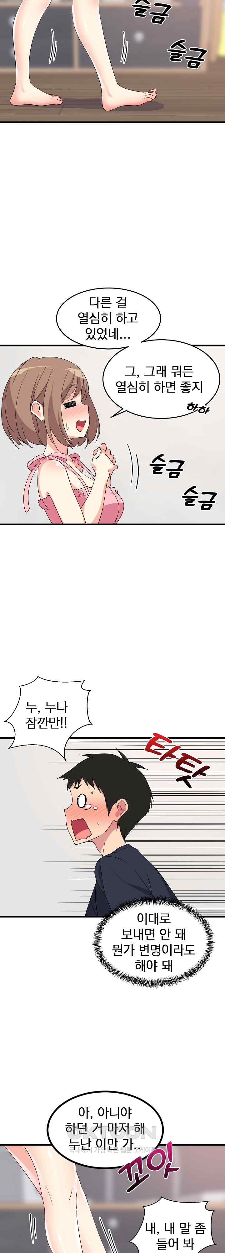 18+ College Grades Skyrocketing Raw Chapter 2 page 32