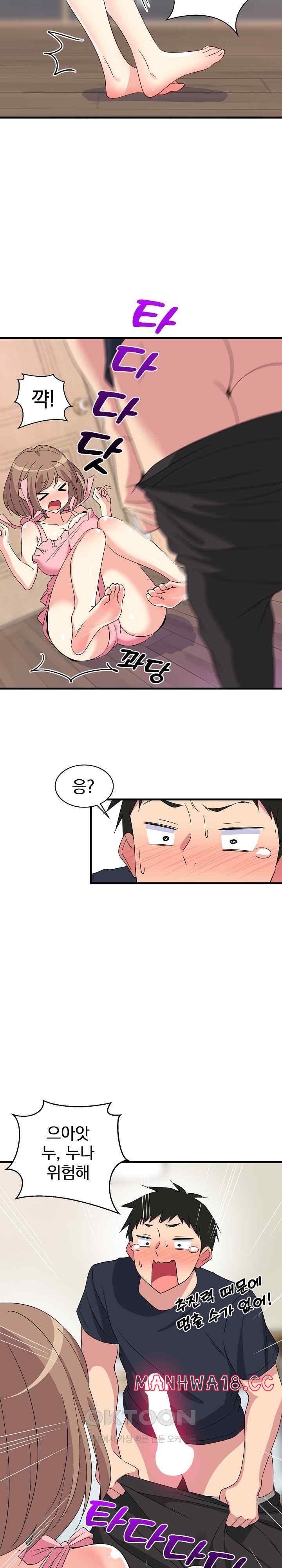 18+ College Grades Skyrocketing Raw Chapter 2 page 33