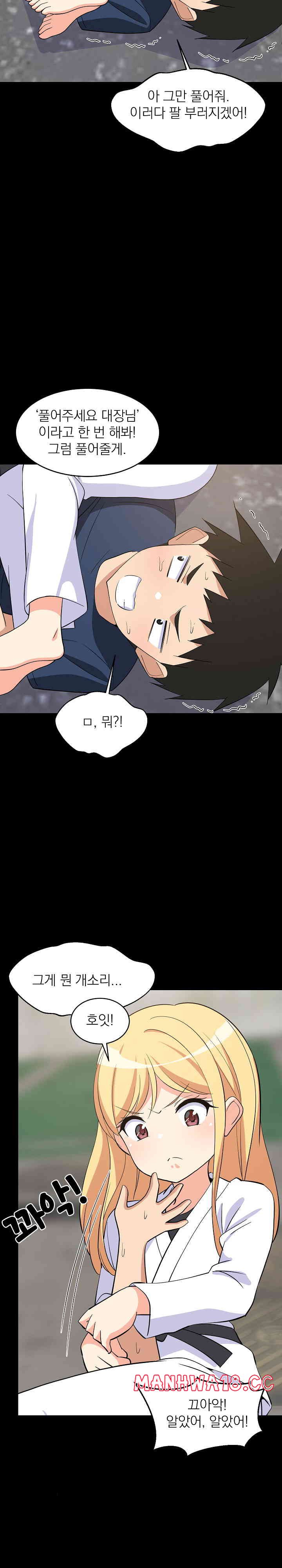 18+ College Grades Skyrocketing Raw Chapter 20 page 7