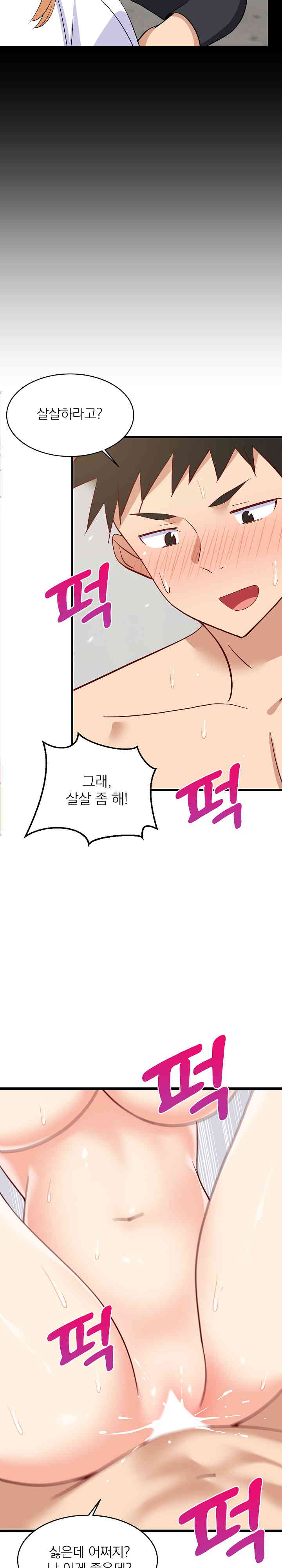 18+ College Grades Skyrocketing Raw Chapter 20 page 9