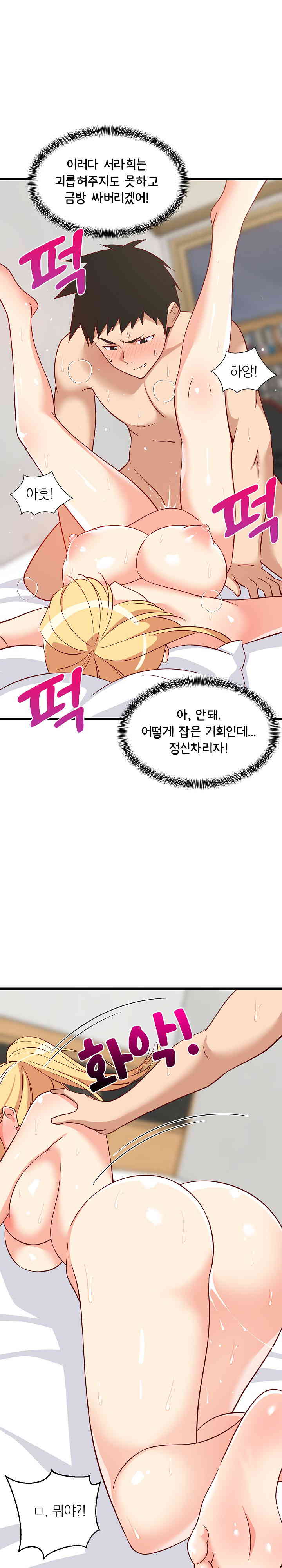 18+ College Grades Skyrocketing Raw Chapter 20 page 16