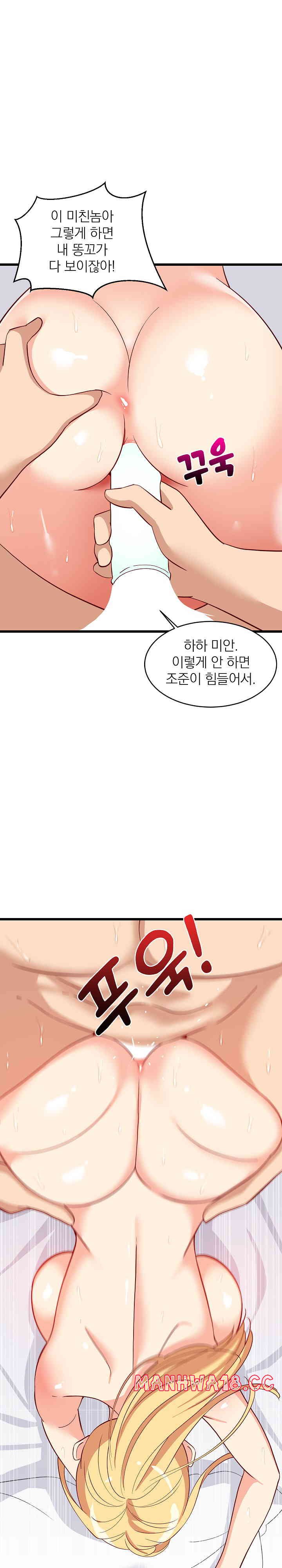 18+ College Grades Skyrocketing Raw Chapter 20 page 18