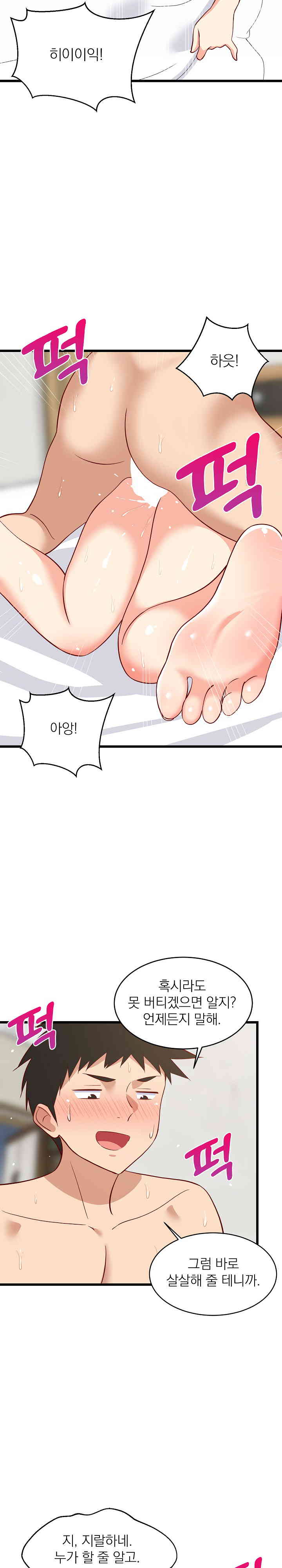 18+ College Grades Skyrocketing Raw Chapter 20 page 19
