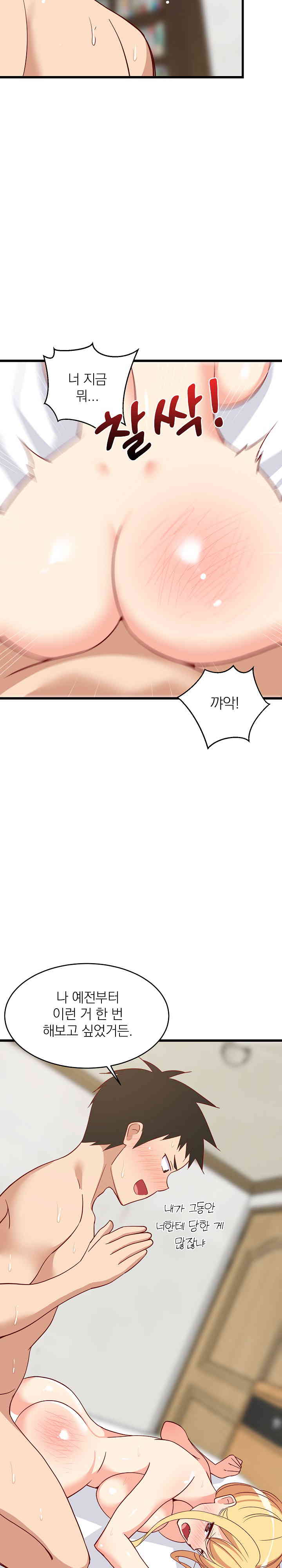 18+ College Grades Skyrocketing Raw Chapter 20 page 23