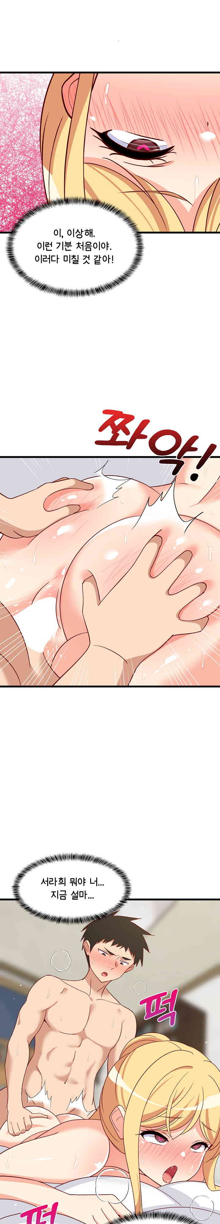 18+ College Grades Skyrocketing Raw Chapter 20 page 28