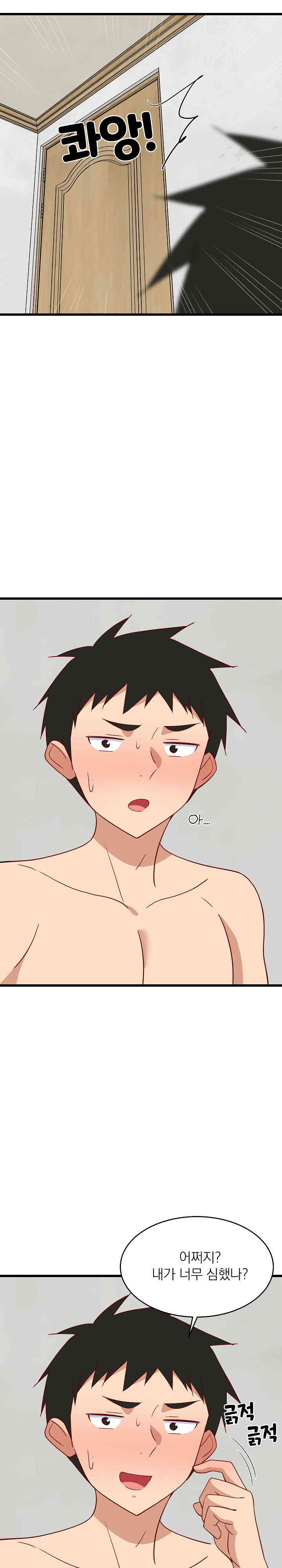 18+ College Grades Skyrocketing Raw Chapter 20 page 35