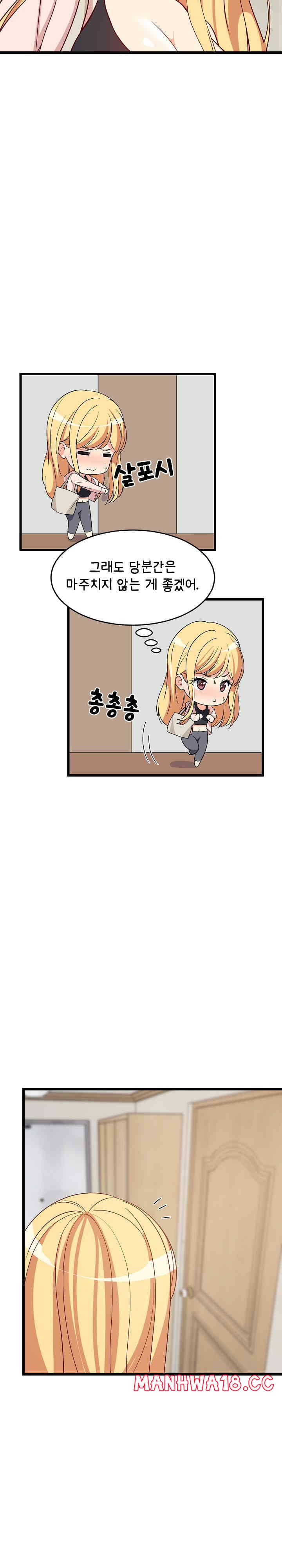 18+ College Grades Skyrocketing Raw Chapter 21 page 4
