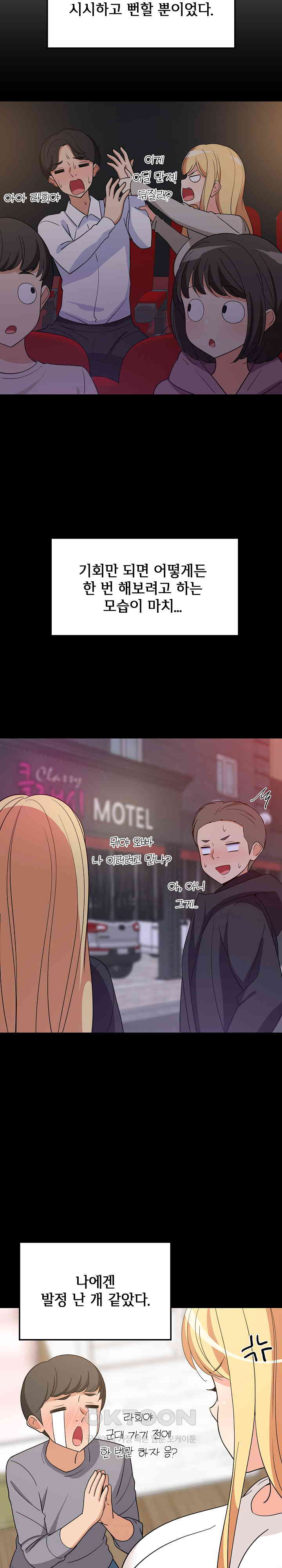 18+ College Grades Skyrocketing Raw Chapter 21 page 6