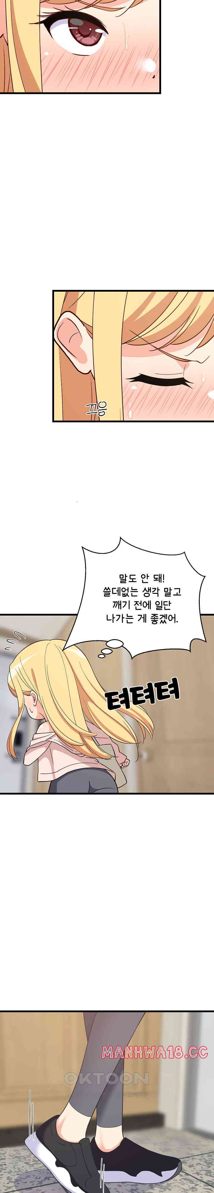 18+ College Grades Skyrocketing Raw Chapter 21 page 10