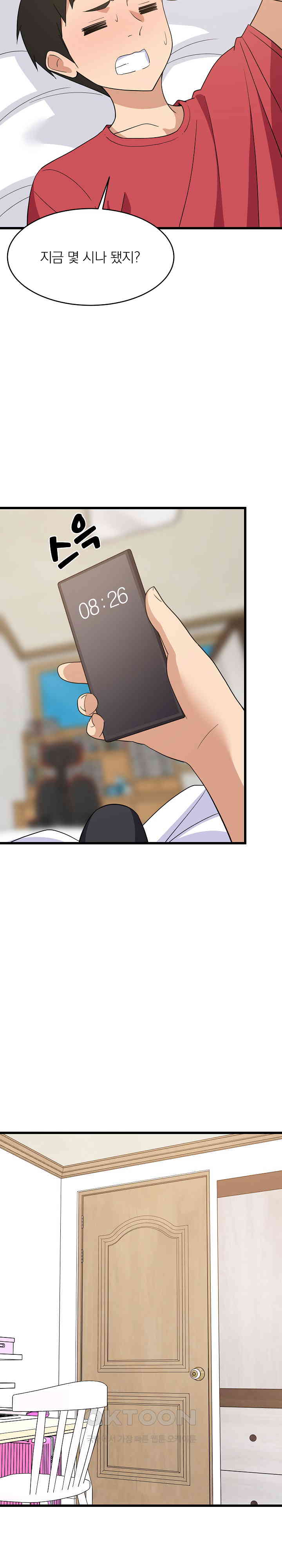 18+ College Grades Skyrocketing Raw Chapter 21 page 13