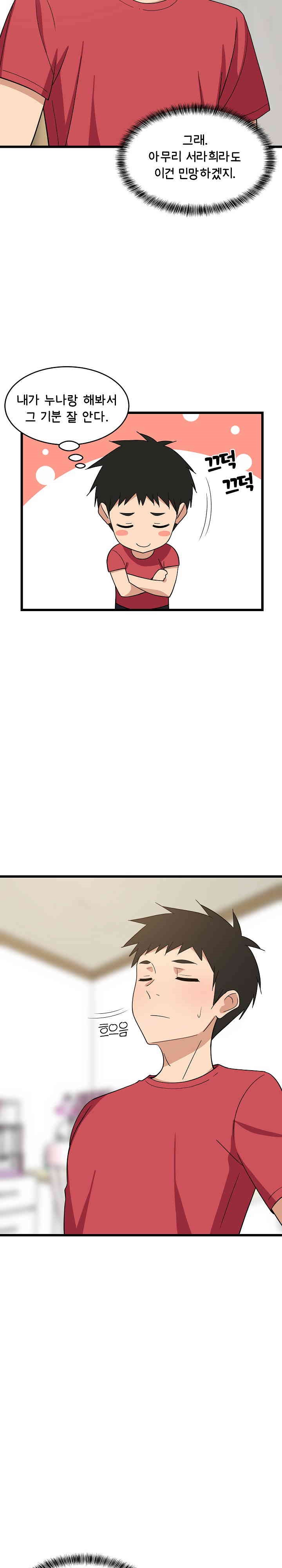 18+ College Grades Skyrocketing Raw Chapter 21 page 15