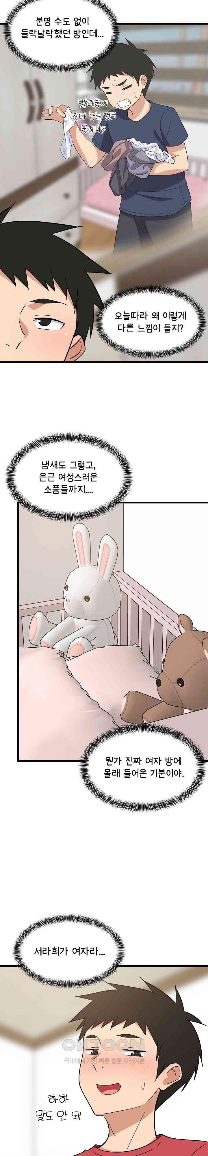 18+ College Grades Skyrocketing Raw Chapter 21 page 16