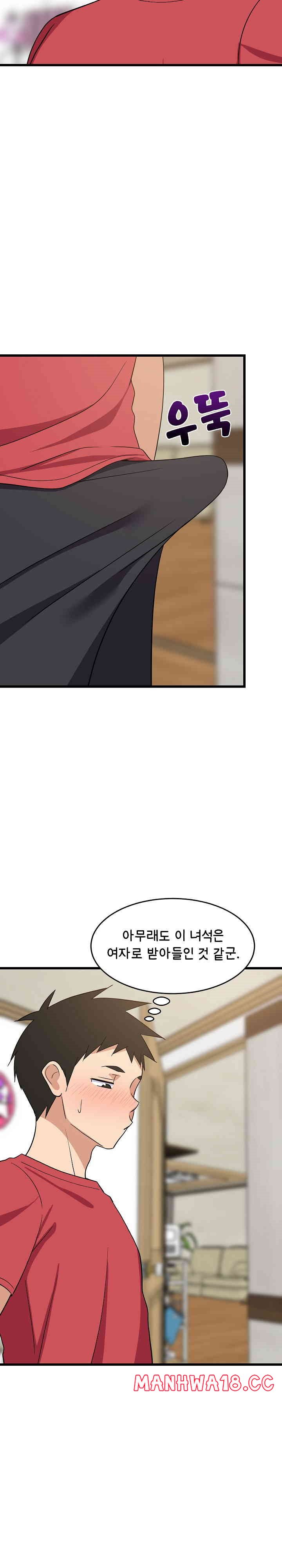 18+ College Grades Skyrocketing Raw Chapter 21 page 17