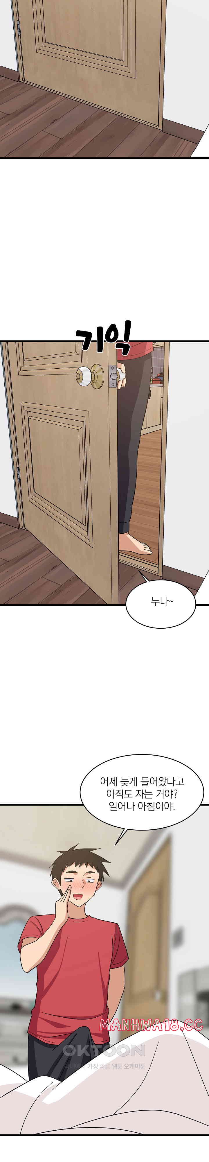 18+ College Grades Skyrocketing Raw Chapter 21 page 19