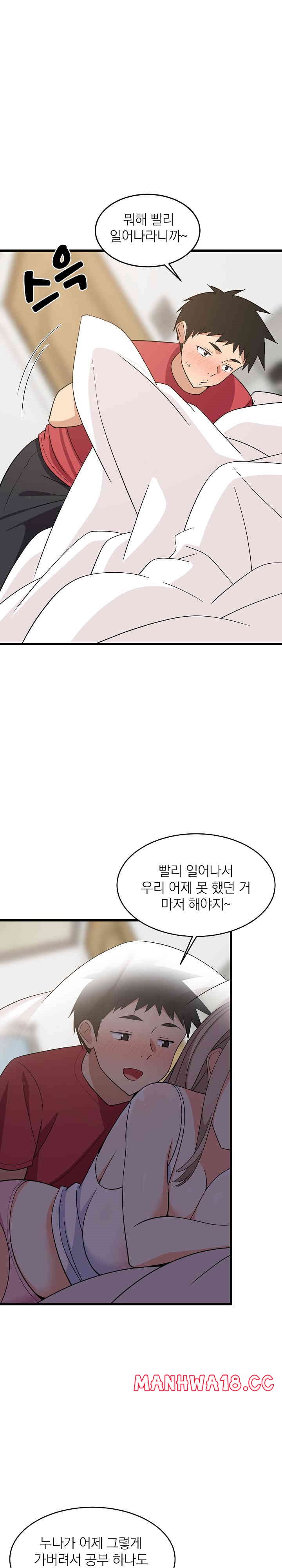 18+ College Grades Skyrocketing Raw Chapter 21 page 20