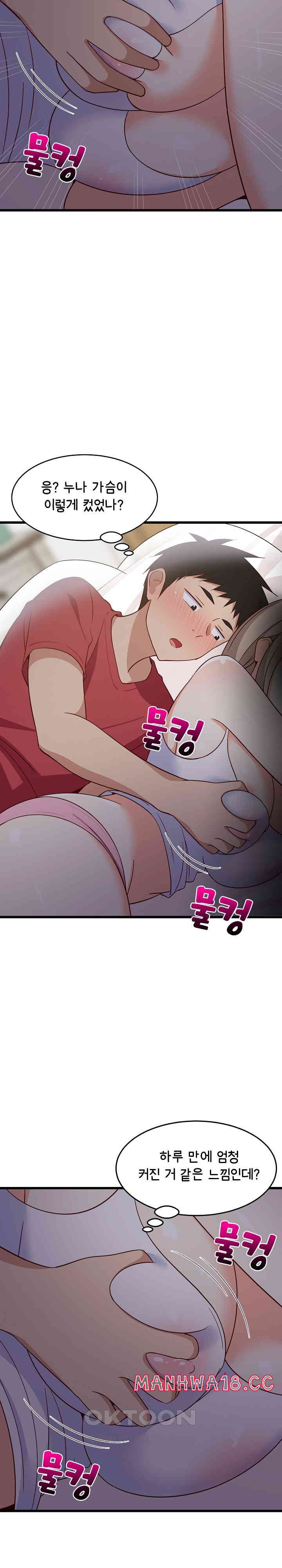 18+ College Grades Skyrocketing Raw Chapter 21 page 22