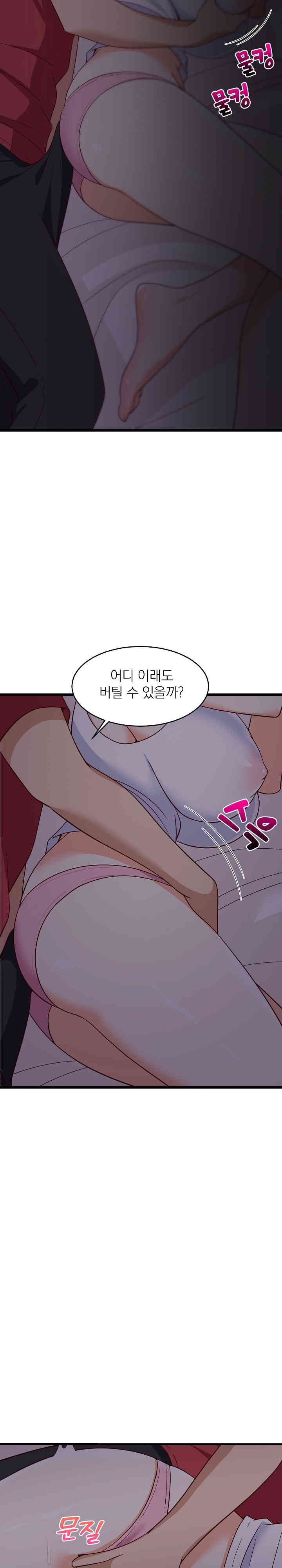 18+ College Grades Skyrocketing Raw Chapter 21 page 25