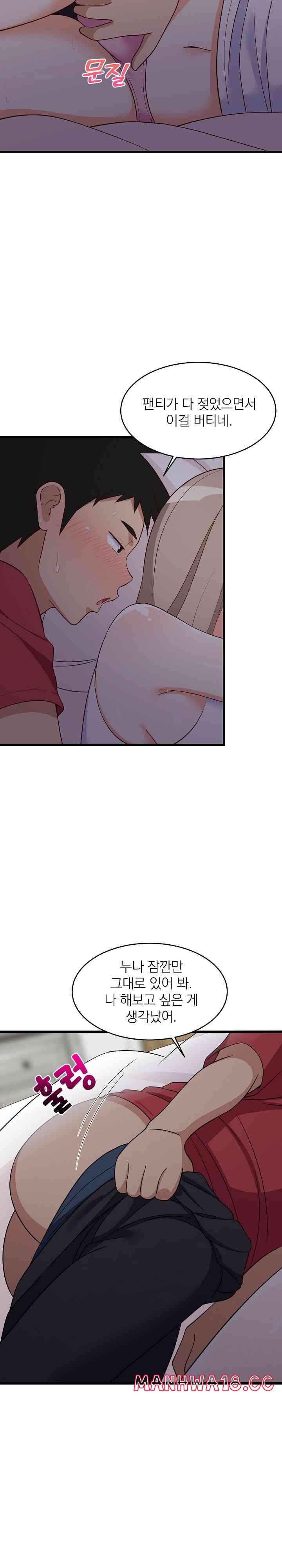 18+ College Grades Skyrocketing Raw Chapter 21 page 26