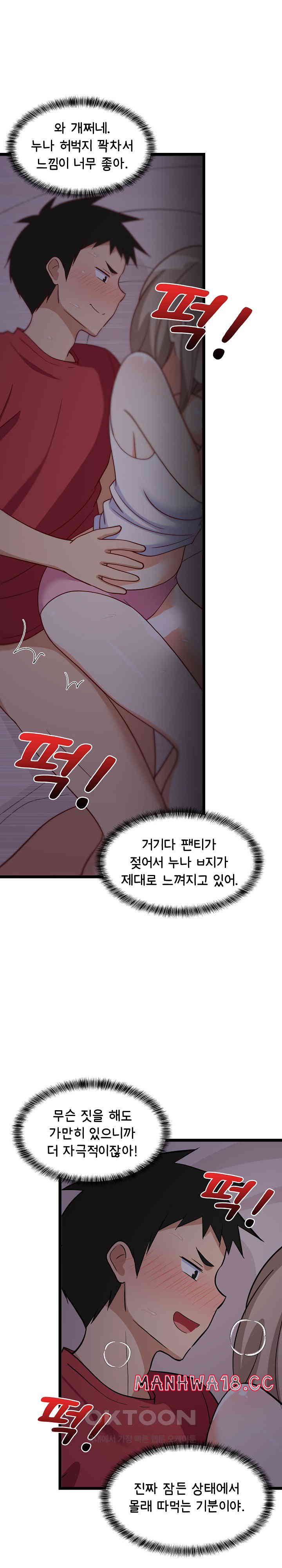 18+ College Grades Skyrocketing Raw Chapter 21 page 29