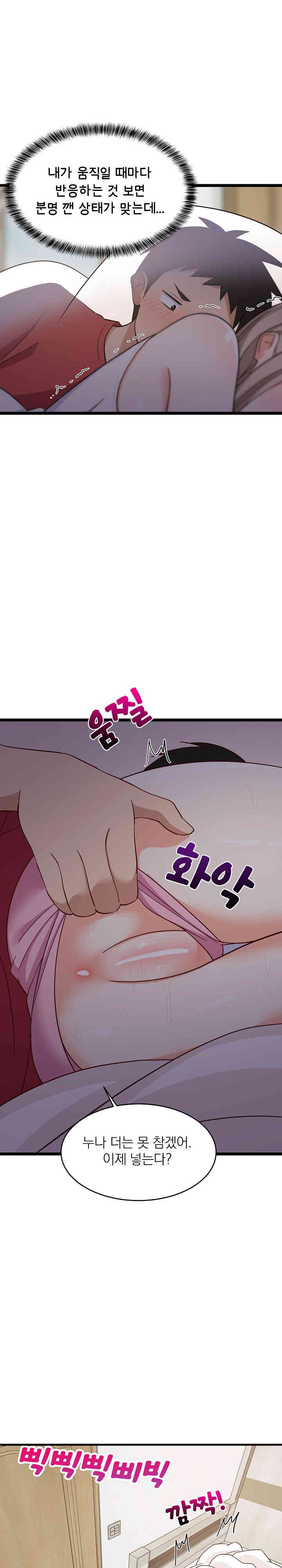 18+ College Grades Skyrocketing Raw Chapter 21 page 30
