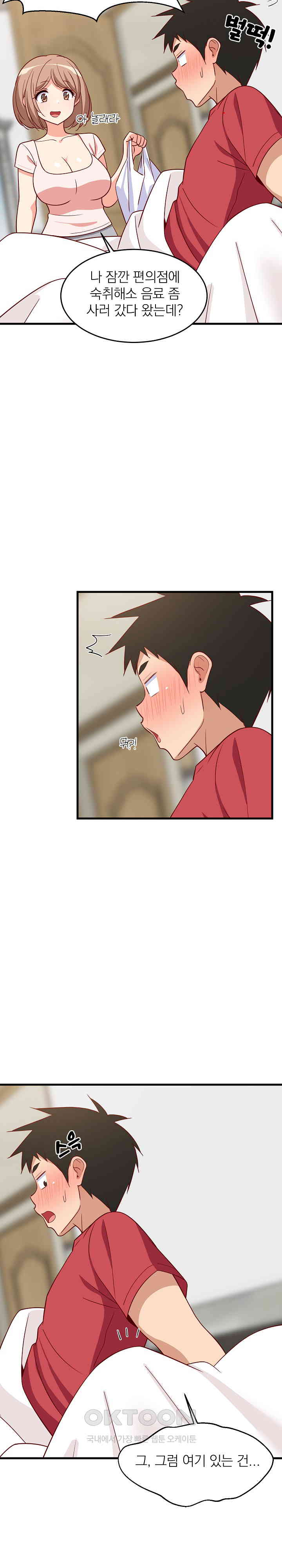 18+ College Grades Skyrocketing Raw Chapter 22 page 2
