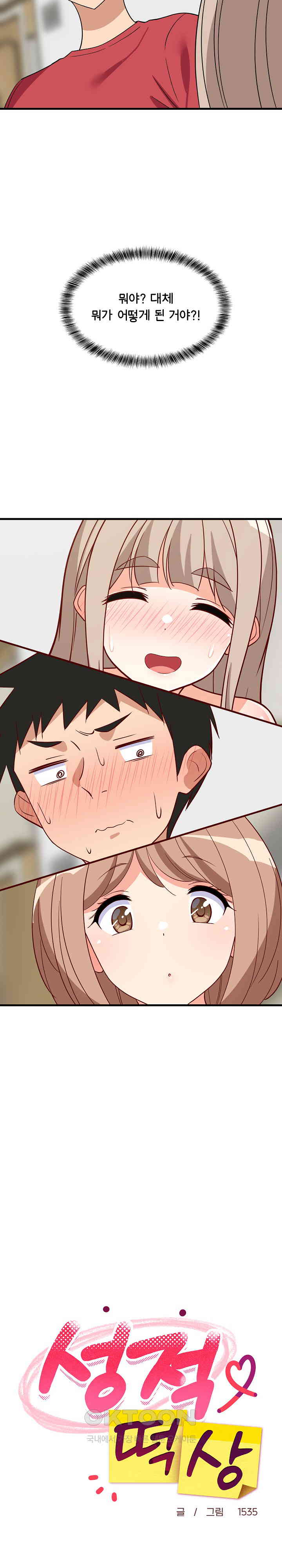 18+ College Grades Skyrocketing Raw Chapter 22 page 5