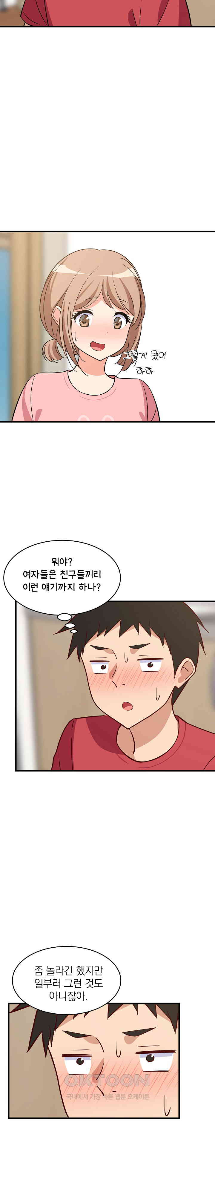 18+ College Grades Skyrocketing Raw Chapter 22 page 25