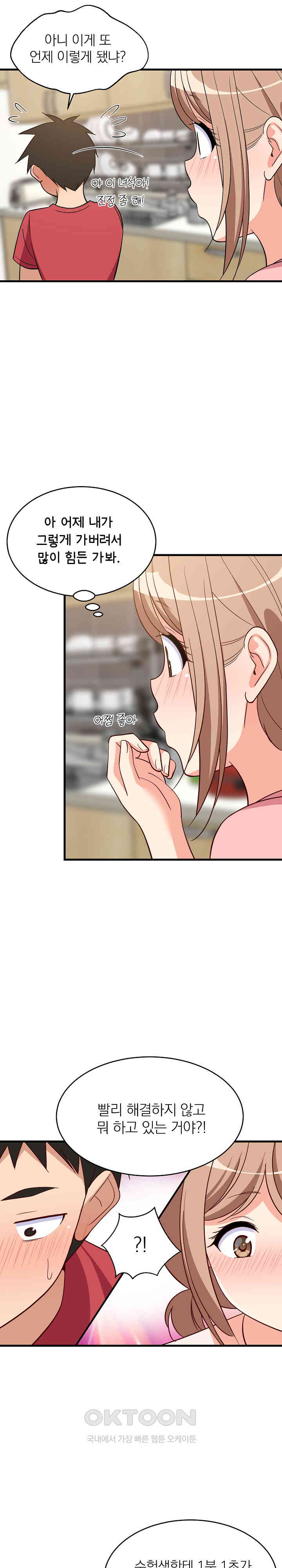 18+ College Grades Skyrocketing Raw Chapter 22 page 28