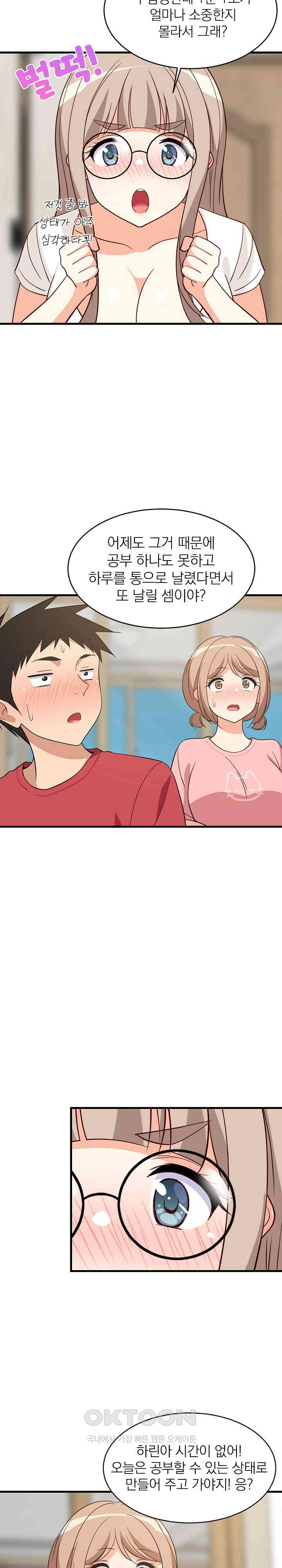 18+ College Grades Skyrocketing Raw Chapter 22 page 29