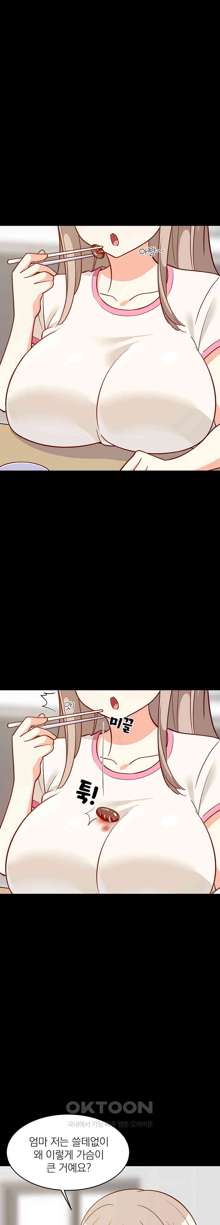 18+ College Grades Skyrocketing Raw Chapter 23 page 1