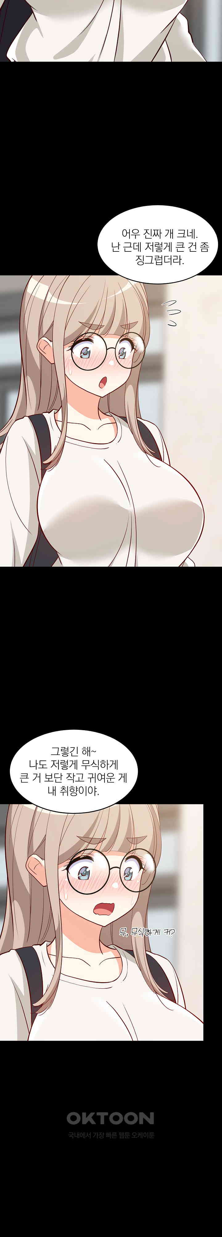 18+ College Grades Skyrocketing Raw Chapter 23 page 5