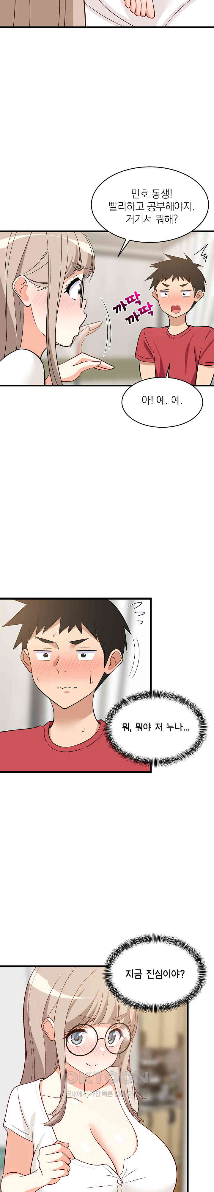 18+ College Grades Skyrocketing Raw Chapter 23 page 18