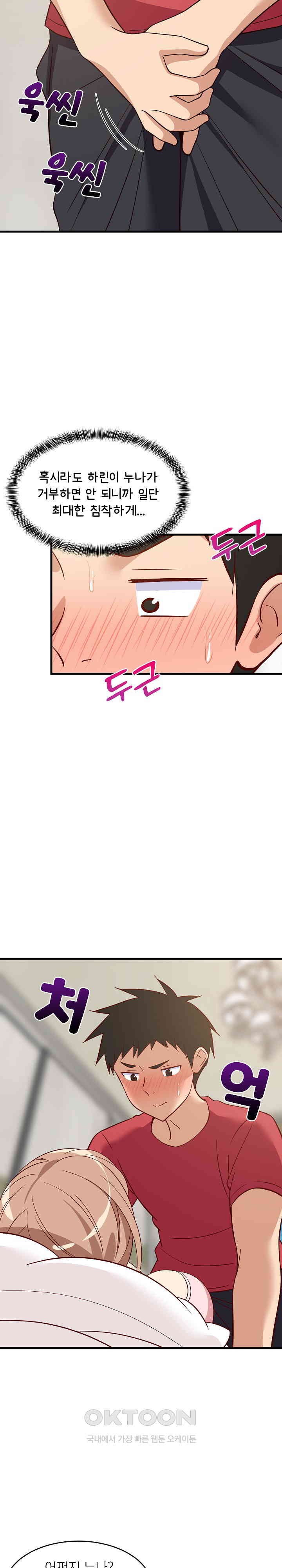 18+ College Grades Skyrocketing Raw Chapter 23 page 20