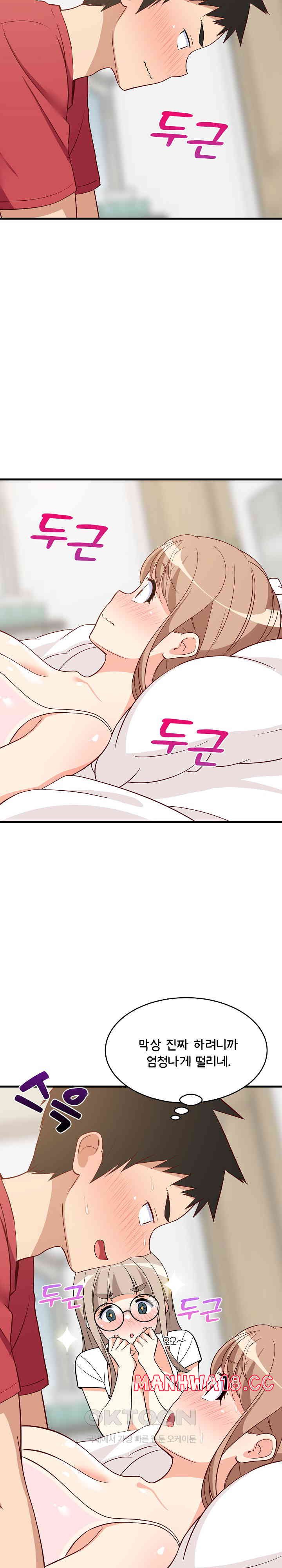18+ College Grades Skyrocketing Raw Chapter 23 page 23