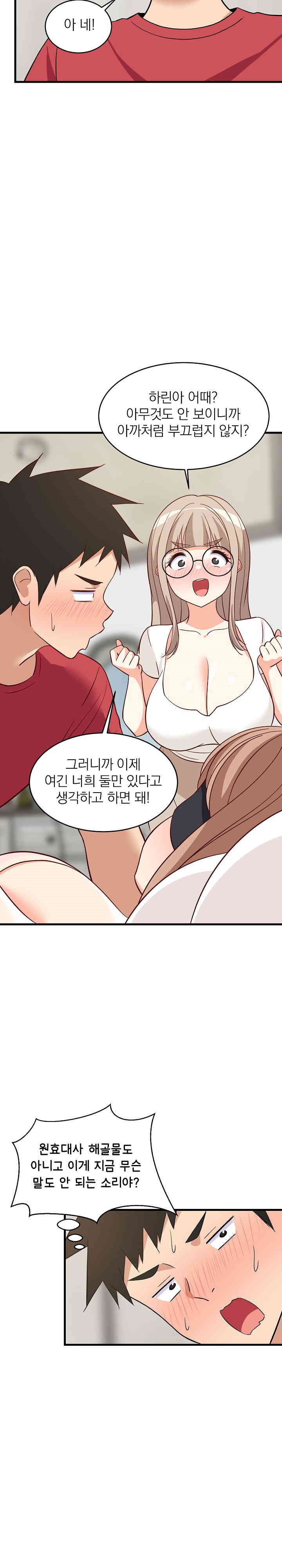 18+ College Grades Skyrocketing Raw Chapter 23 page 30