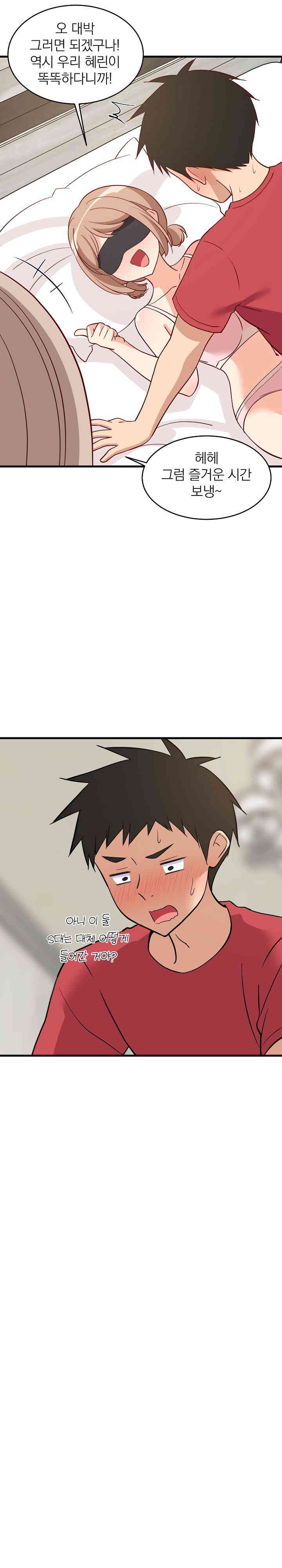 18+ College Grades Skyrocketing Raw Chapter 23 page 31