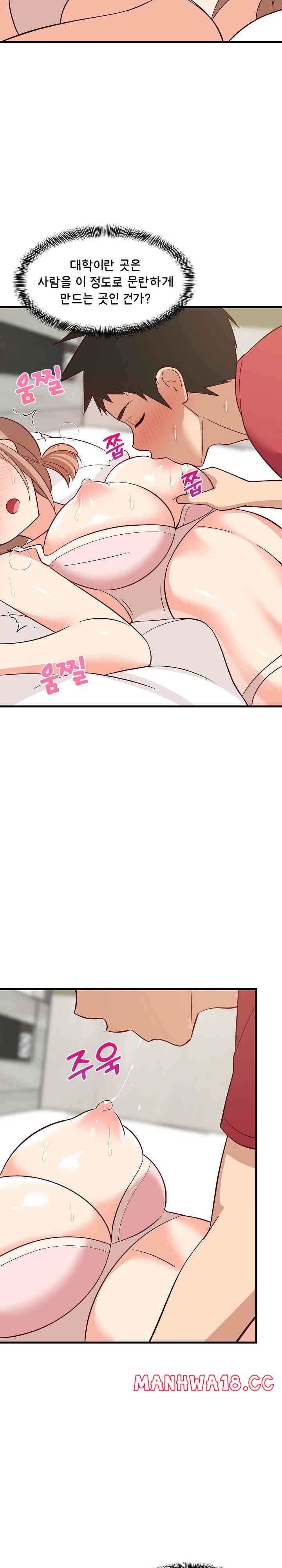 18+ College Grades Skyrocketing Raw Chapter 24 page 9