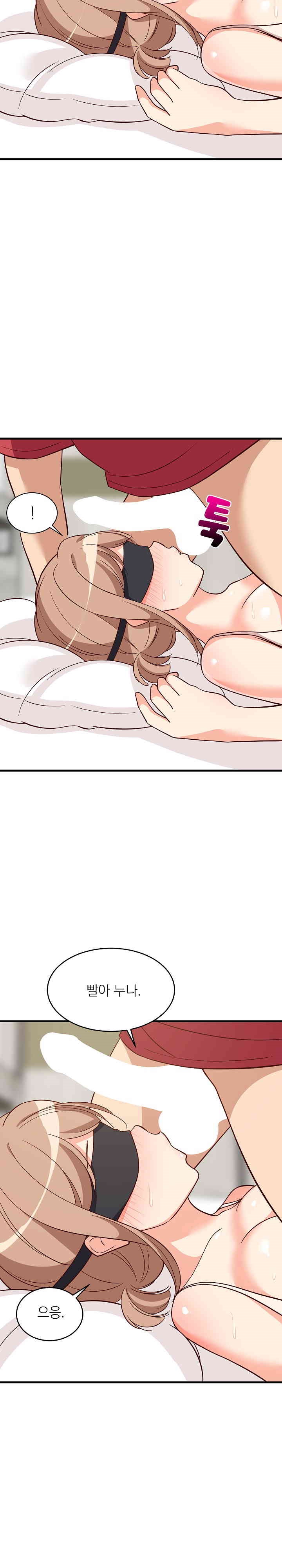 18+ College Grades Skyrocketing Raw Chapter 24 page 12