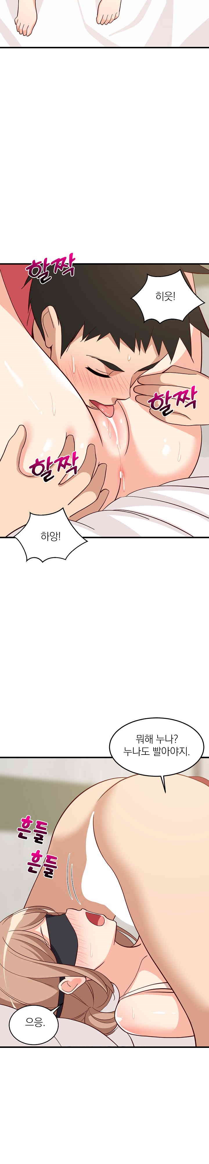 18+ College Grades Skyrocketing Raw Chapter 24 page 17