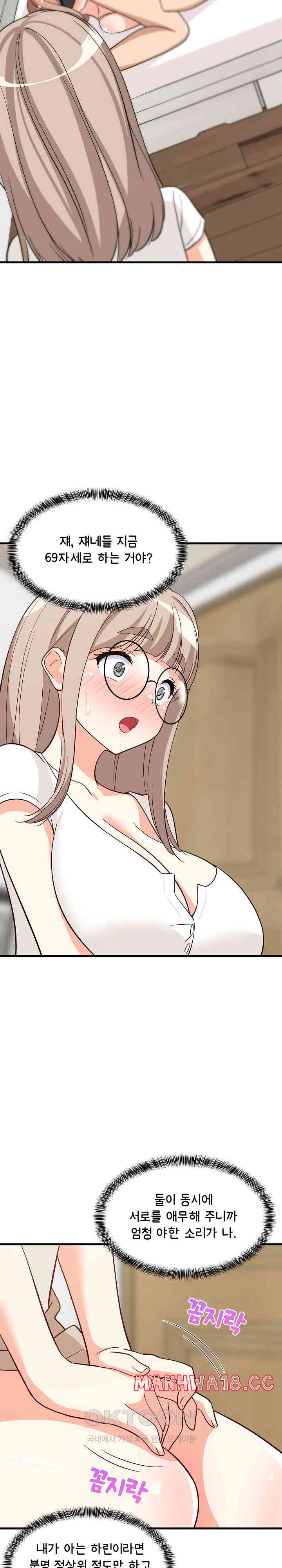 18+ College Grades Skyrocketing Raw Chapter 24 page 19