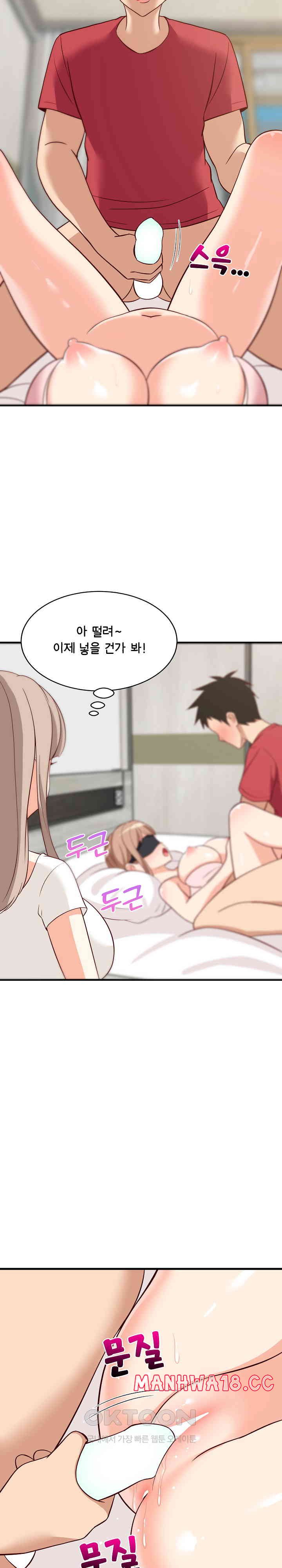 18+ College Grades Skyrocketing Raw Chapter 24 page 24