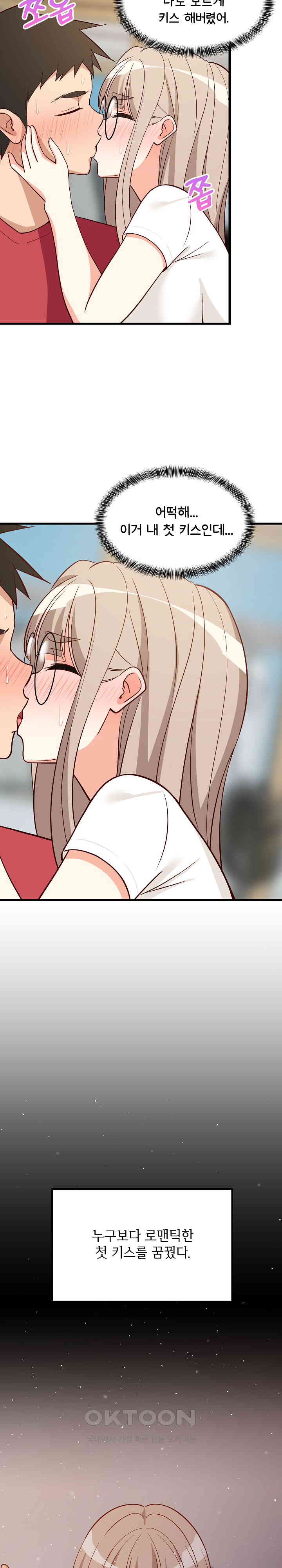 18+ College Grades Skyrocketing Raw Chapter 25 page 2