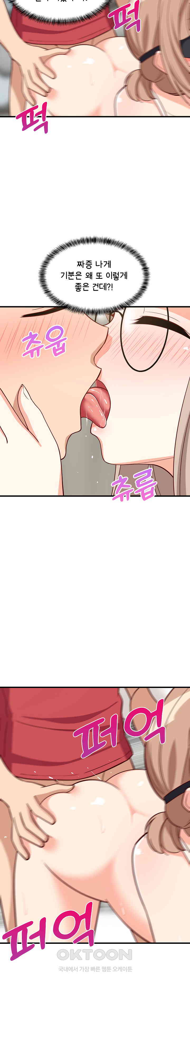 18+ College Grades Skyrocketing Raw Chapter 25 page 5