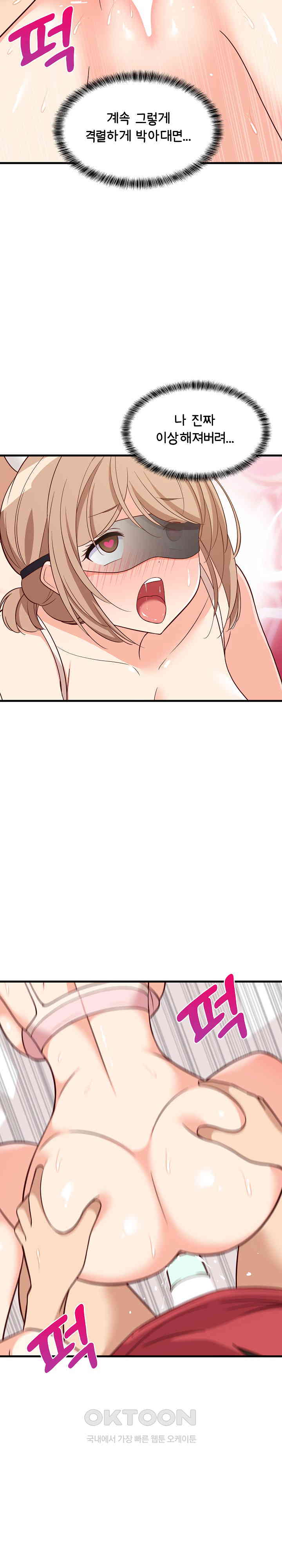 18+ College Grades Skyrocketing Raw Chapter 25 page 7